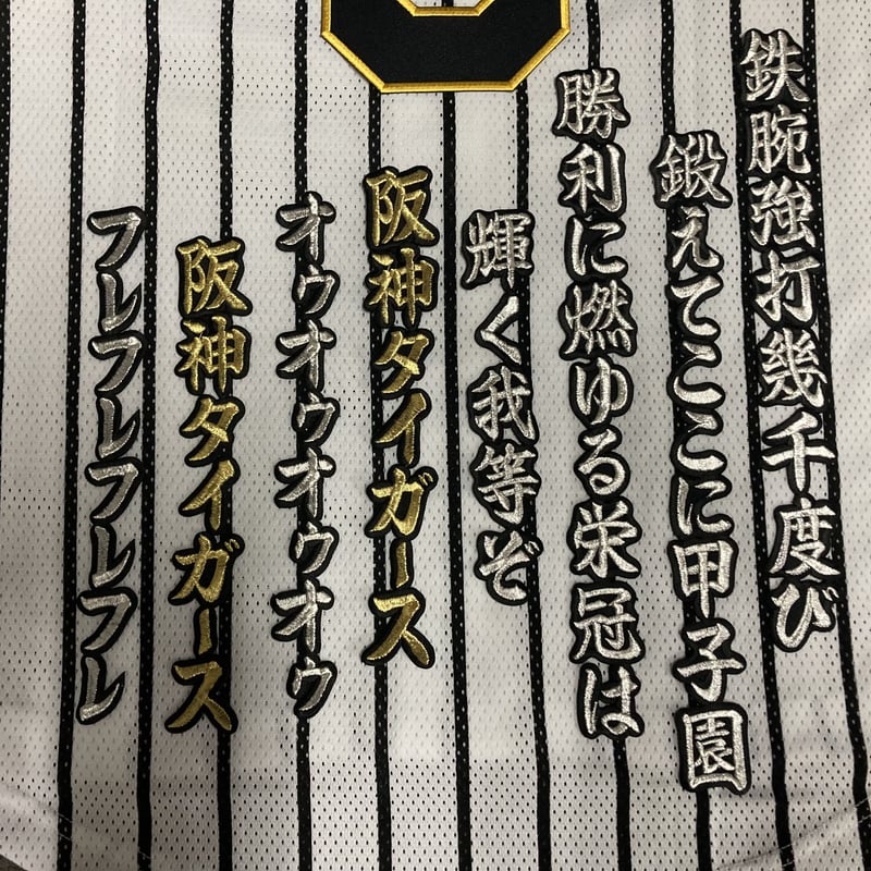 六甲おろし 3番 ワッペン | SHOP Kazu-2