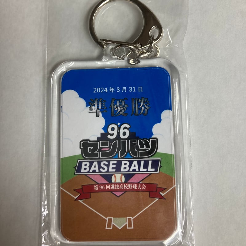 報徳学園 準優勝記念 クマキーホルダー 96回 | SHOP Kazu-2