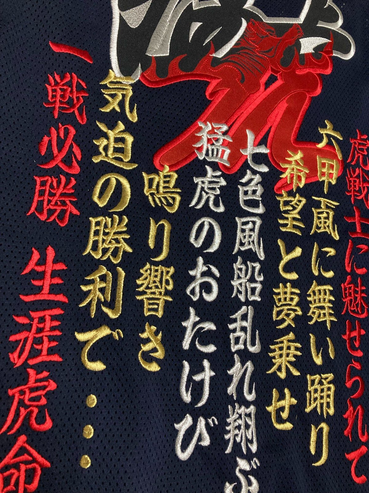 直打ち 刺繍ユニフォーム 獣王無敵 炎虎 虎戦士 | SHOP Kazu-2