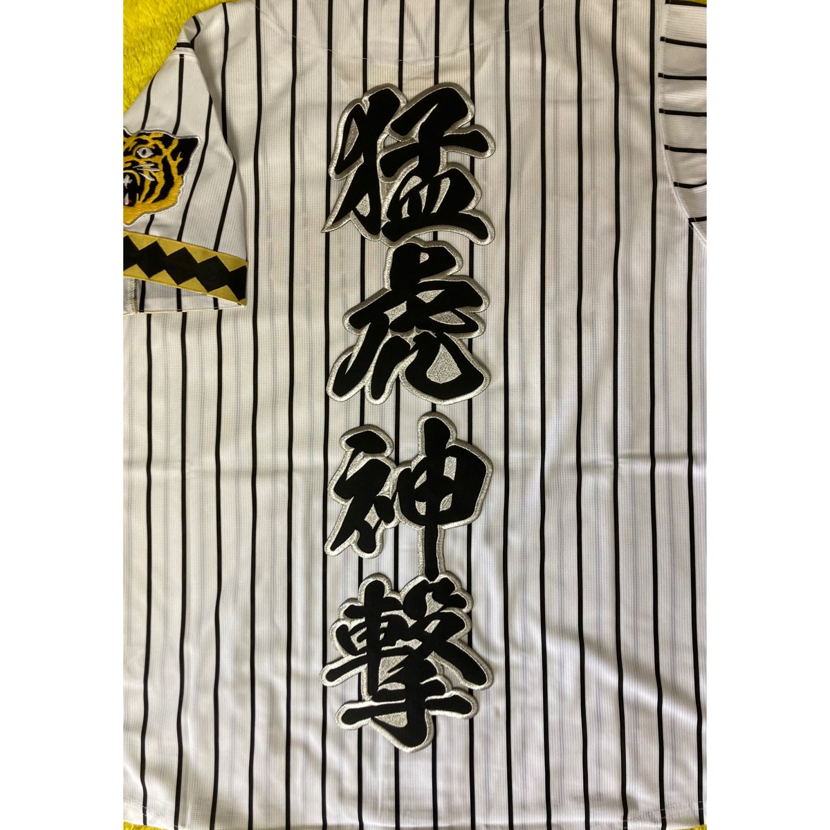ワラカプ様 リクエスト 2点 まとめ商品 2文字合成 猛虎神撃ワッペン 大 | SHOP Kazu-2