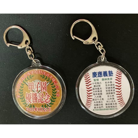 甲子園慶應義塾高校　優勝グッズ 慶應義塾高校、甲子園優勝記念Tシャツ＆校名入りペナント 慶應