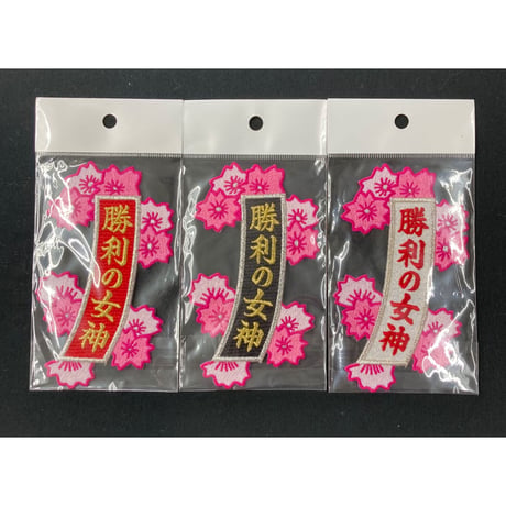 短冊　花　　勝利の女神