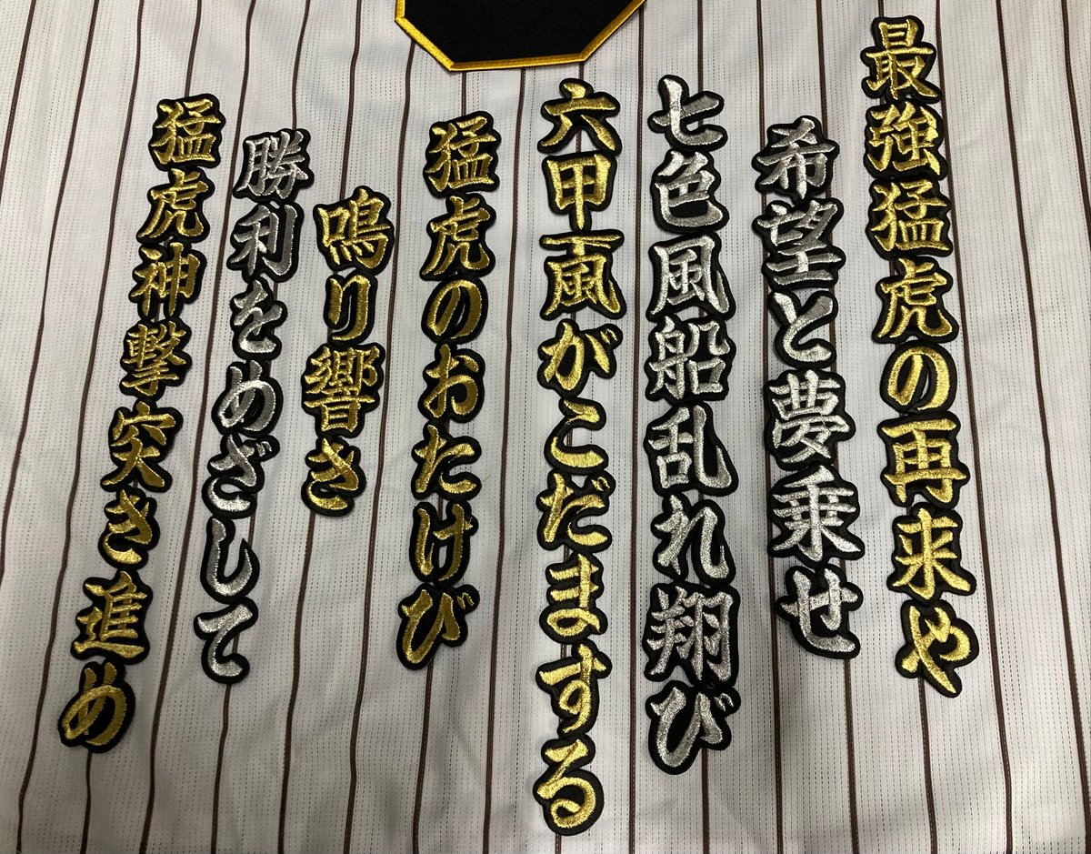 優里　日本武道館　2025 刺繍ワッペン3点セット 会場限定 優里 日本武道館2025 刺繍ワッペン パッチセット