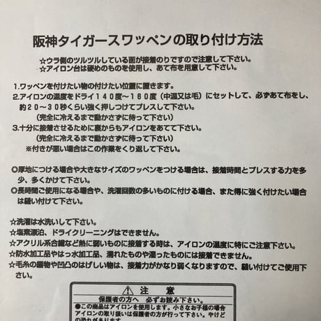 虎顔ワッペン　特大