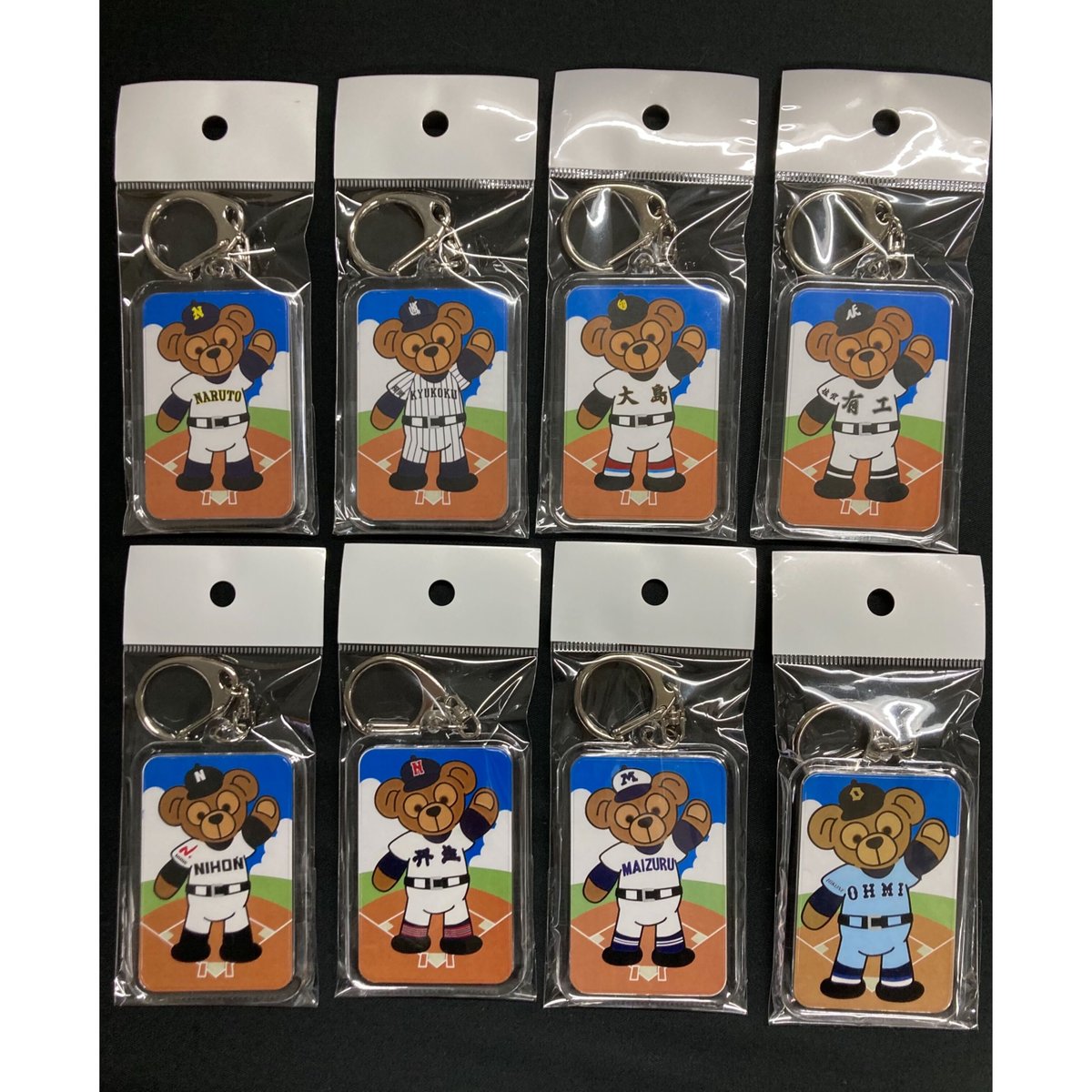 高校野球 キーホルダー等 詰め合わせ Amazon.co.jp: 第106回全国高校野球選手権大会記念キーホルダー