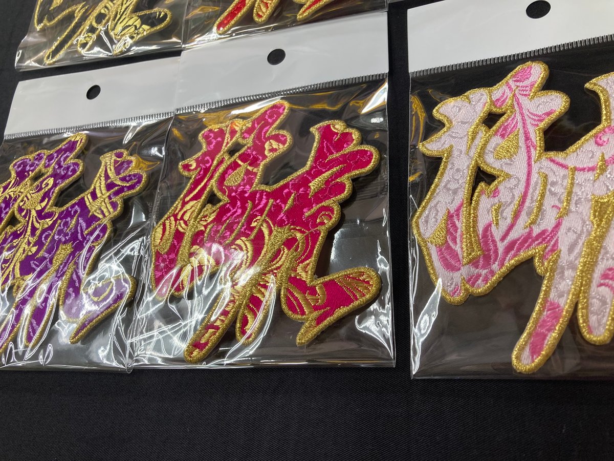 みわ南平 虎 歩き虎ワッペン しっぽ右 大 | SHOP Kazu-2