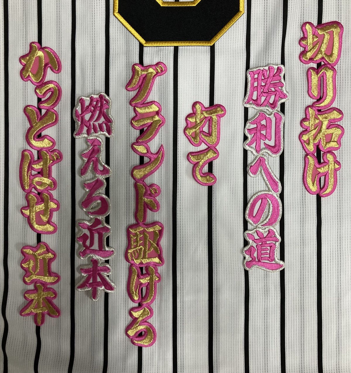 近本選手 応援ユニフォーム Amazon.co.jp: 阪神タイガース 近本光司選手 チャンピオン