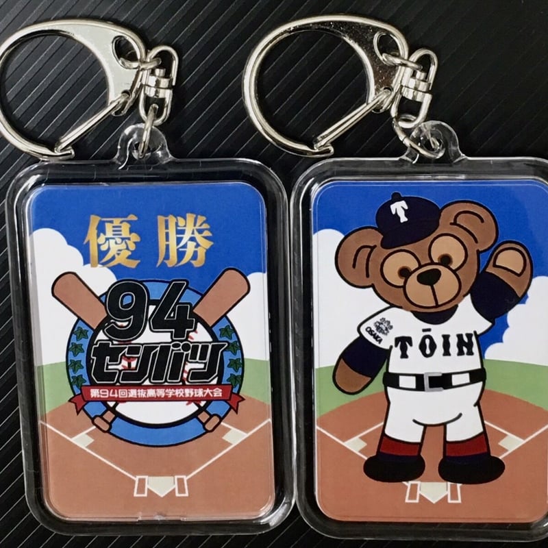 優勝記念 クマキーホルダー 大阪桐蔭 94回センバツ | SHOP Kazu-2