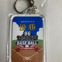 準優勝記念 クマキーホルダー 近江 94回センバツ | SHOP Kazu-2