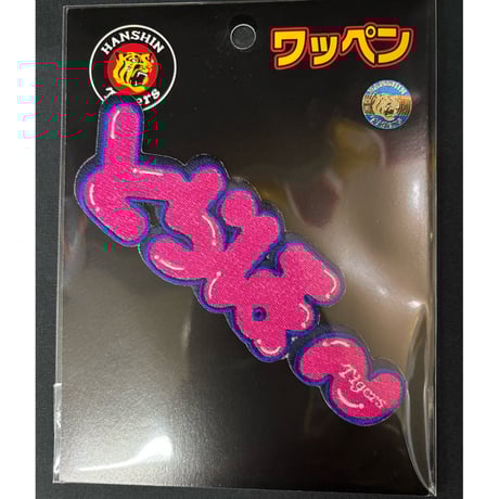 CATEGORY ワッペン | SHOP Kazu-2 CATEGORY ワッペン | SHOP Kazu-2
