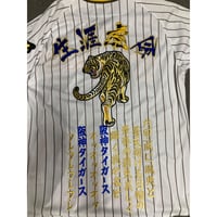 直打ち　刺繍ユニフォーム　生涯虎命　六甲颪1