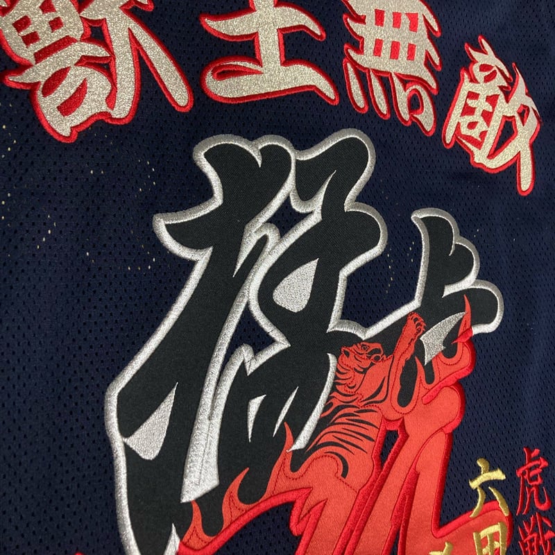 阪神タイガース　獣王無敵 刺繍ユニフォーム サイズ　フリー Amazon | 阪神タイガース刺繍ユニフォーム「獣王無敵」虎戦士に