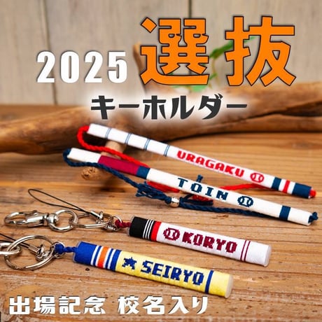 CATEGORY 高校野球グッズ | SHOP Kazu-2