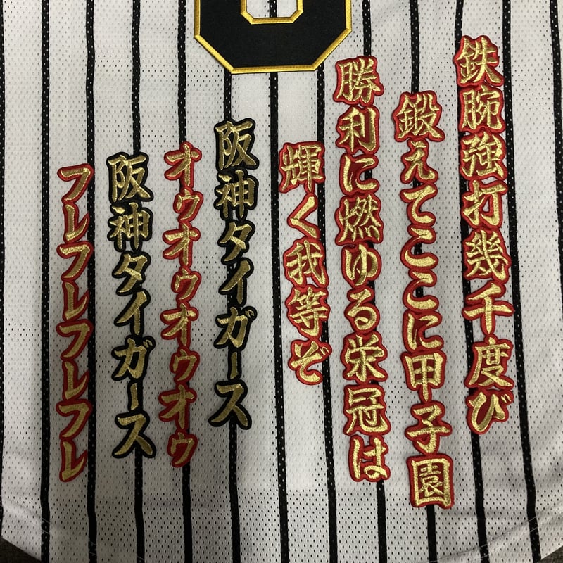 阪神優勝記念グッズ 3点セット クリアファイル ワッペン リストバンド 2023 阪神タイガース JERA セ・リーグ優勝記念 ワッペン付き