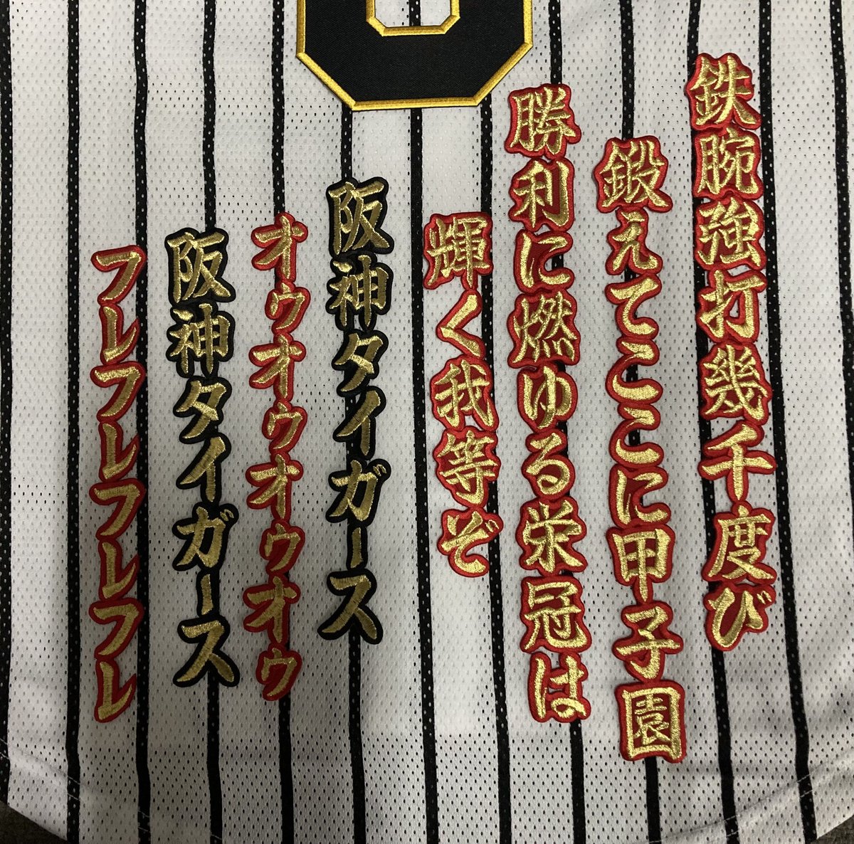 野球 美品！阪神タイガース ニッカポッカ 六甲おろし文字入り 85cm