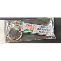 智弁和歌山　準優勝記念　校名スティックキーホルダー　9７回