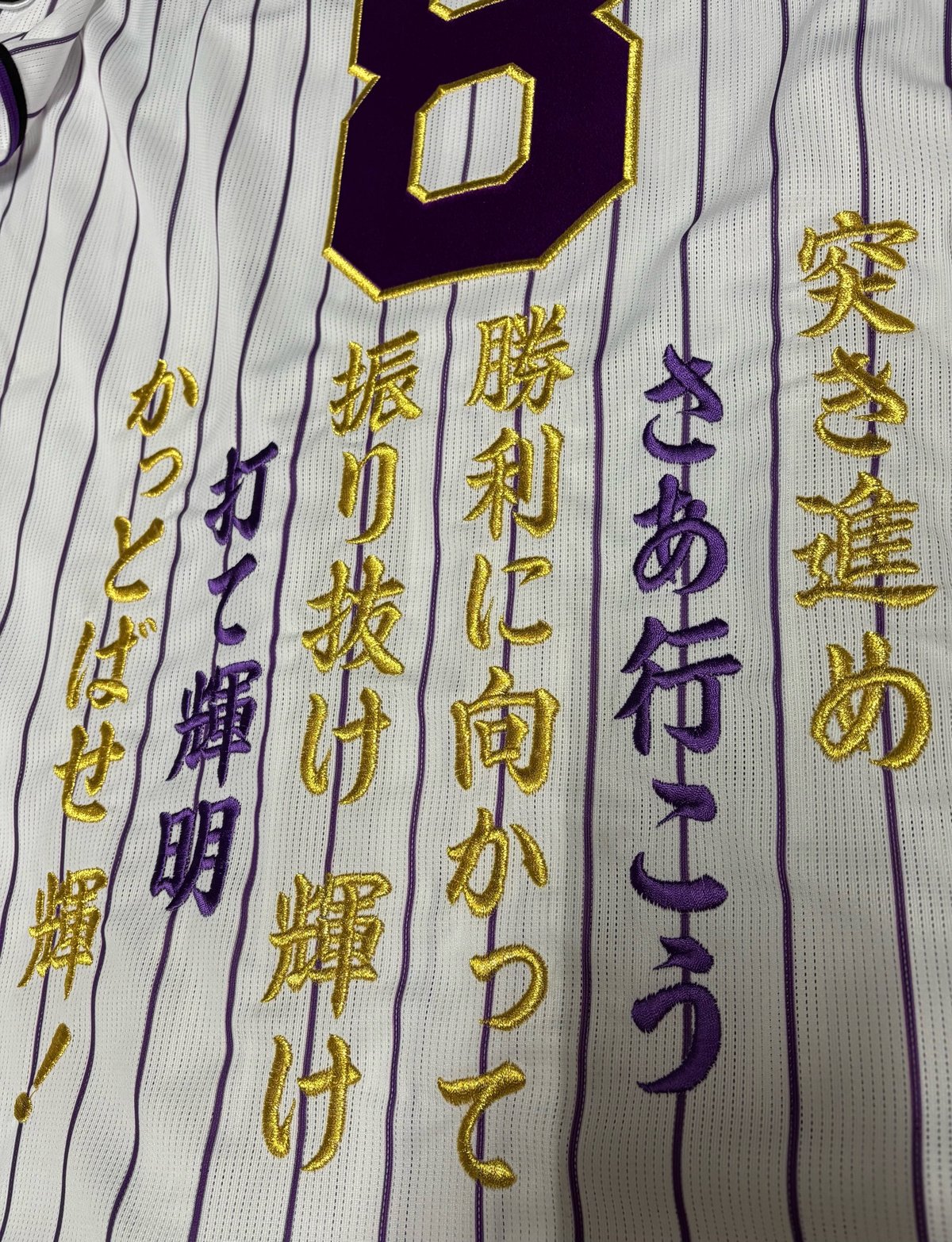 Sogakuken ユニフォーム 白と紫 Sogakuken ユニフォーム 白と紫