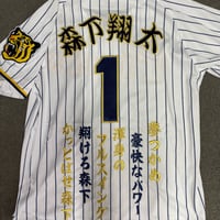 森下選手　刺繍ユニフォーム　ネイビー