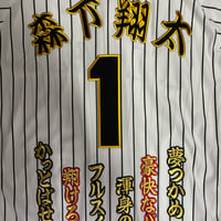 選手漢字ワッペン  黒×黄