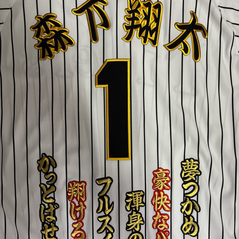 選手漢字ワッペン 黒×黄 | SHOP Kazu-2
