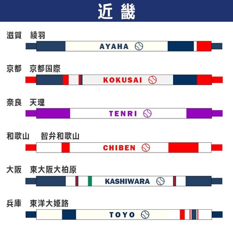 ネット限定  第107回校名入り手作りキーホルダー