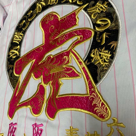 直打ち　刺繍ユニフォーム　アーチ虎　ピンク