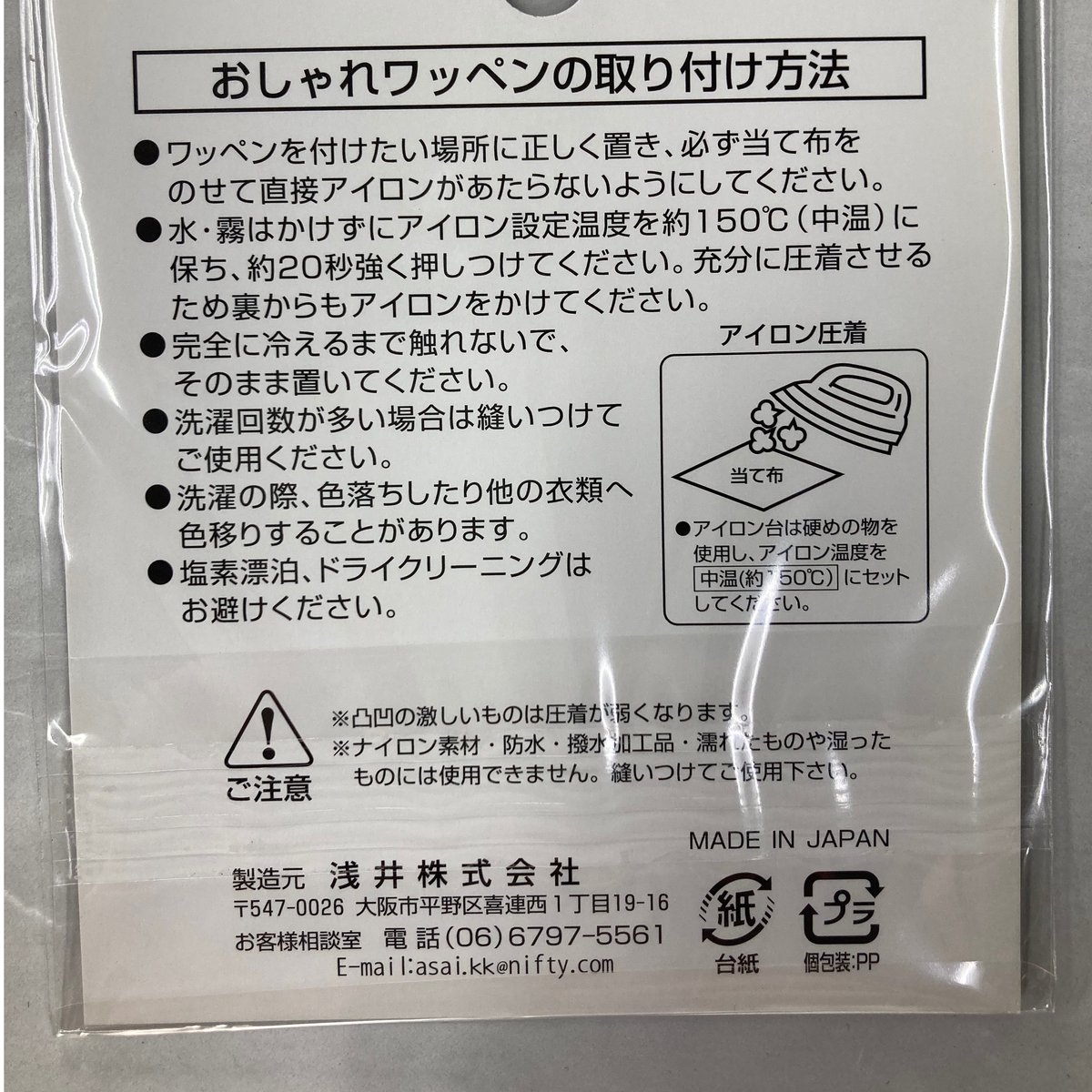風船ワッペン | SHOP Kazu-2