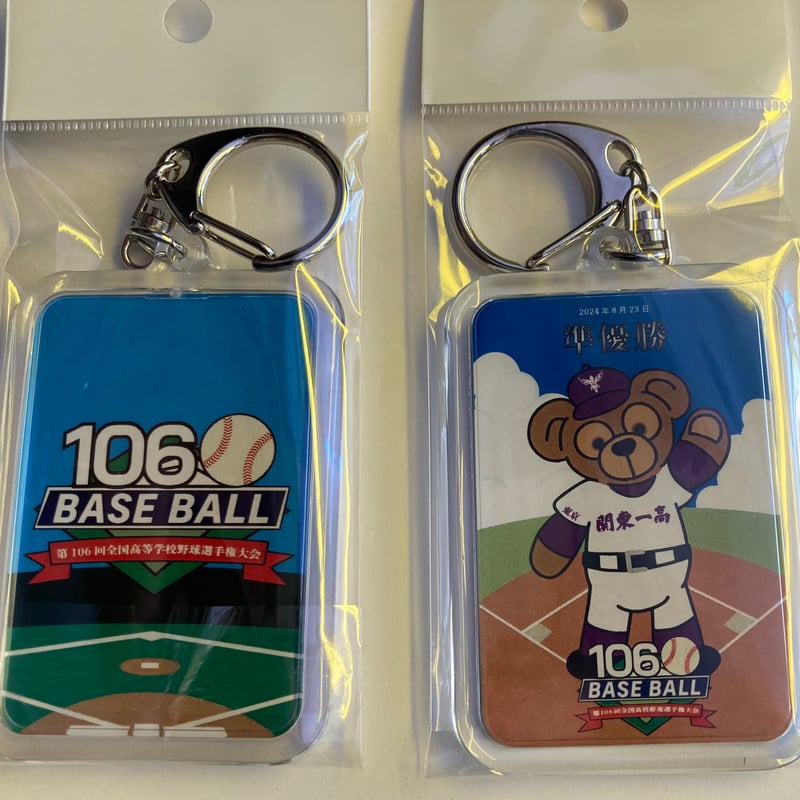 106回 準優勝記念 クマキーホルダー | SHOP Kazu-2