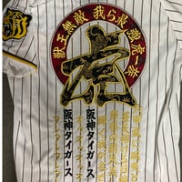 2003年タイガース片岡選手支給品虎刺繍グランドコート 2003年タイガース片岡選手支給品虎刺繍グランドコート 2003年