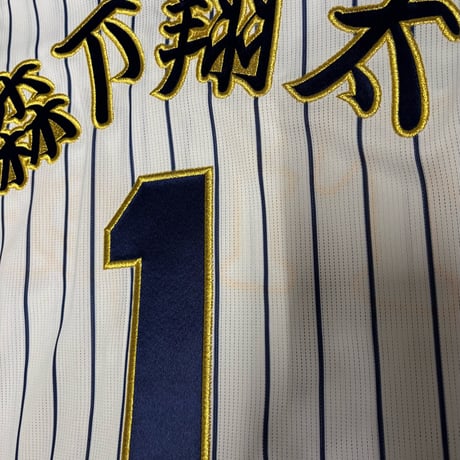 森下選手　刺繍ユニフォーム　ネイビー