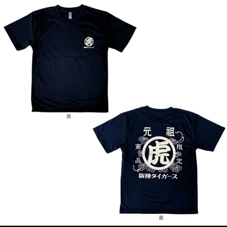 阪神タイガース　元祖Tシャツ