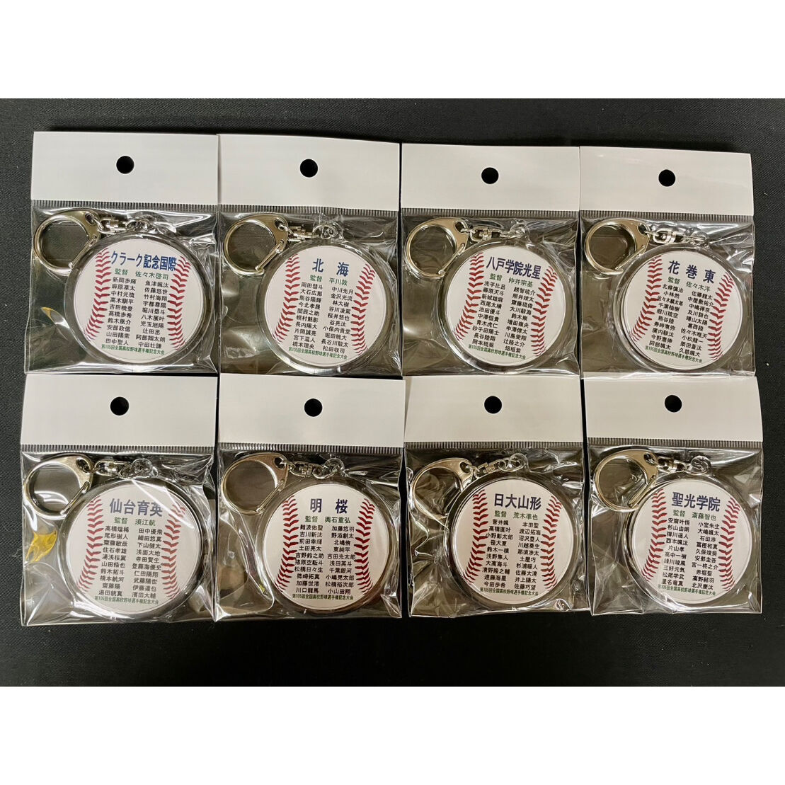 第105回 全国高等学校選手権大会 選手名丸型キーホルダー | SHOP