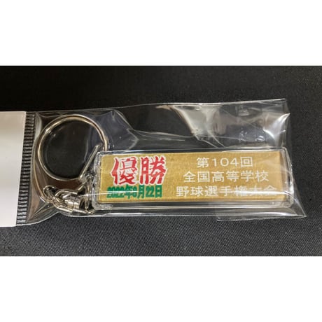 CATEGORY 第104回 全国高校野球選手権大会 | SHOP Kazu-2