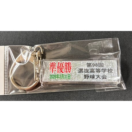 CATEGORY 第98回選抜高等学校野球大会 | SHOP Kazu-2