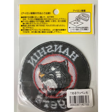 阪神タイガース　光るワッペン　丸虎　大