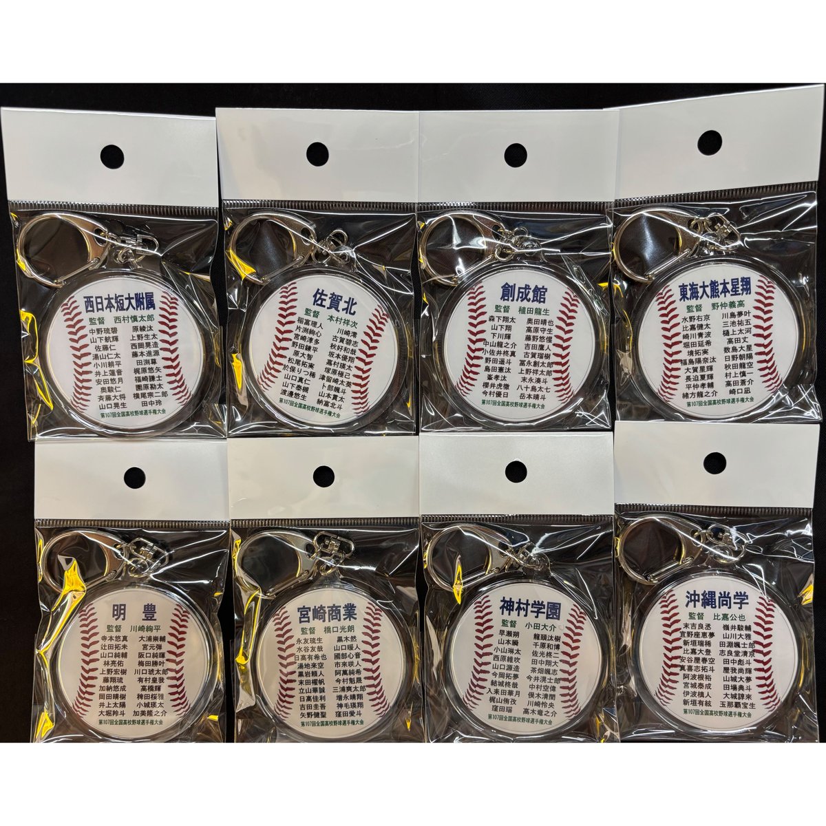 第107回 選手名入り丸型キーホルダー | SHOP Kazu-2