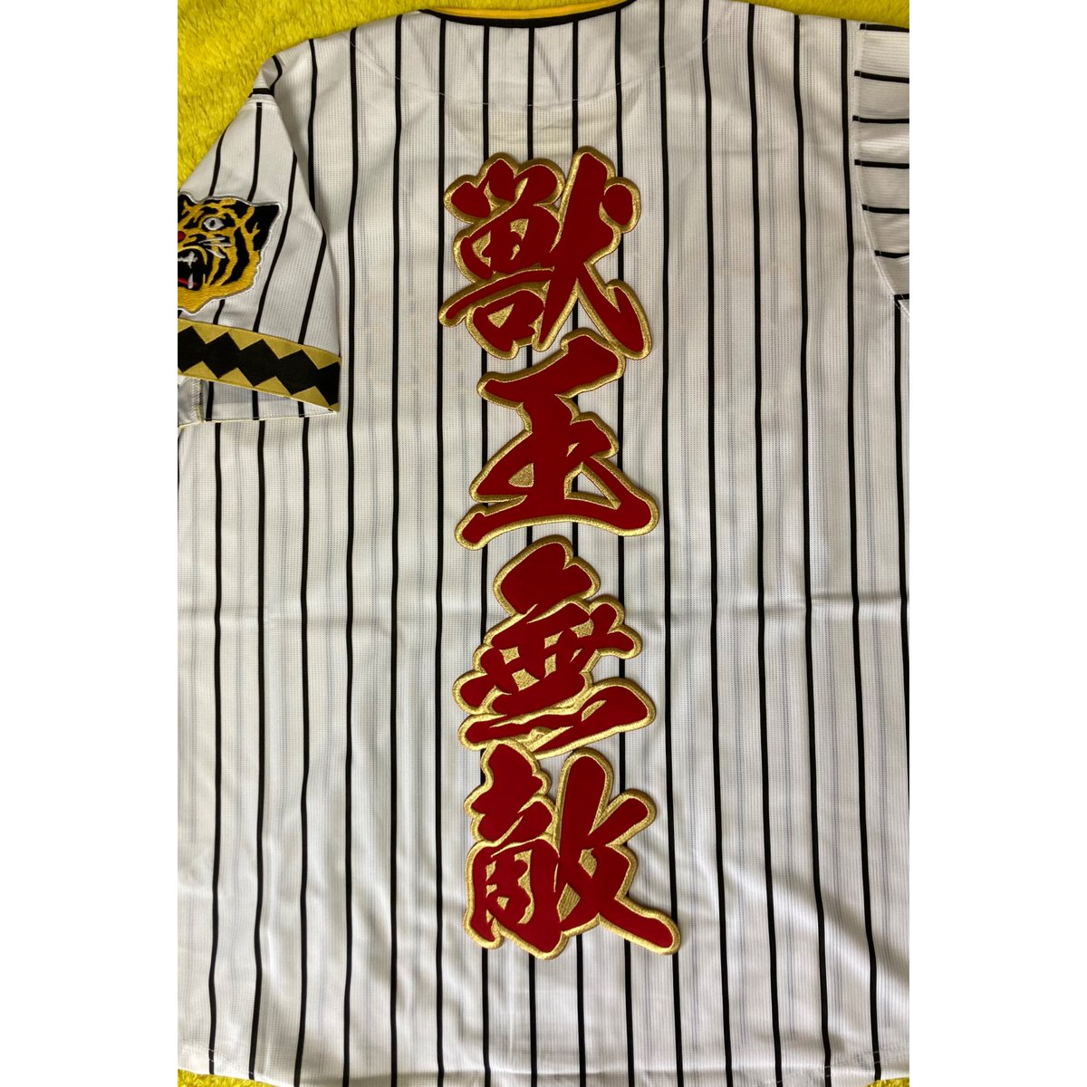 2文字合成 獣王無敵ワッペン 大 | SHOP Kazu-2 2文字合成 獣王無敵ワッペン 大 | SHOP Kazu-2