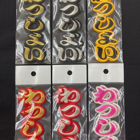 CATEGORY ワッペン | SHOP Kazu-2 CATEGORY ワッペン | SHOP Kazu-2