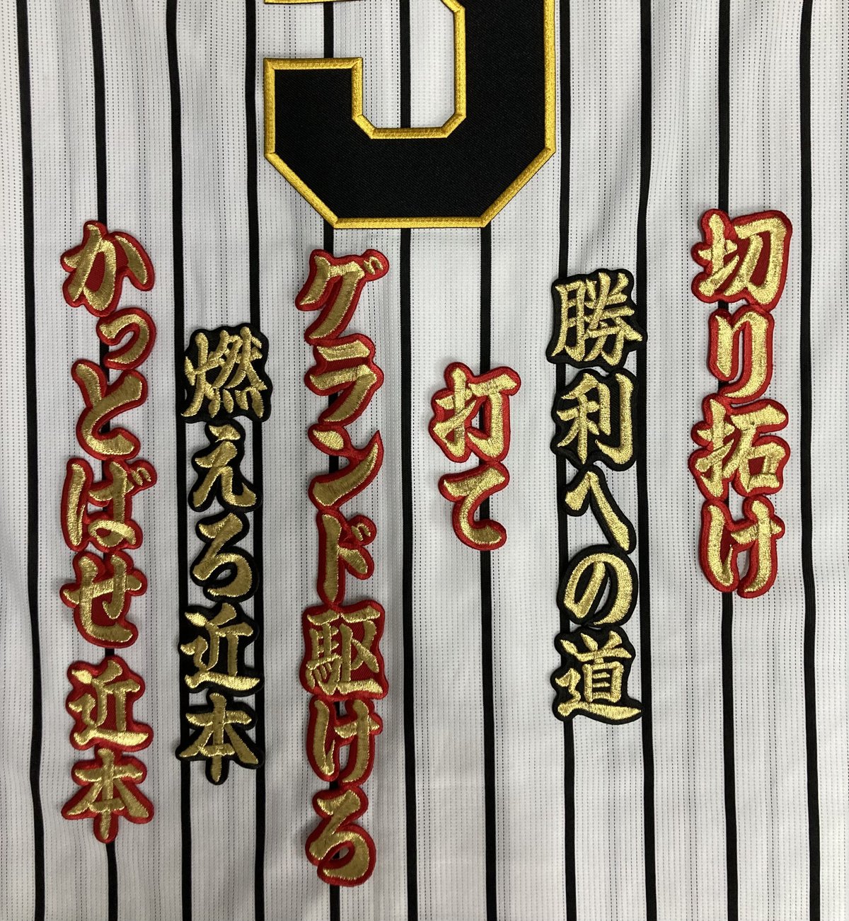 近本選手 応援ユニフォーム 近本選手 応援ユニフォーム - メルカリ