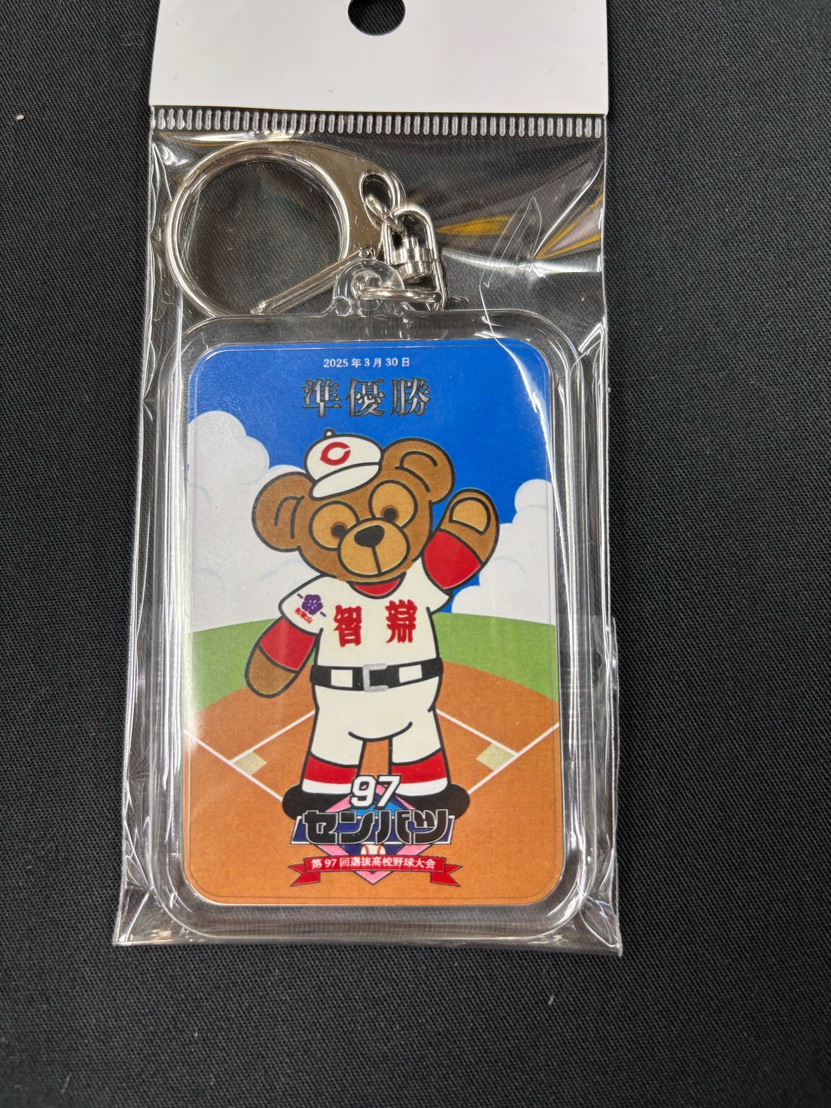 智弁和歌山 準優勝記念 クマキーホルダー 97回 | SHOP Kazu-2