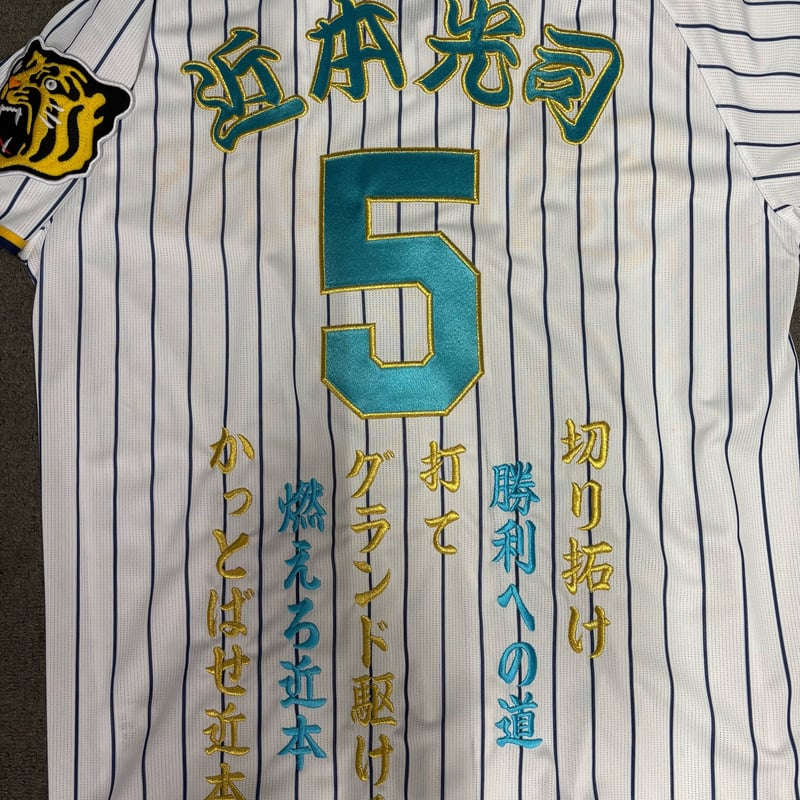 近本選手 刺繍ユニフォーム ターコイズ | SHOP Kazu-2