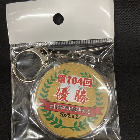 仙台育英甲子園優勝記念Tシャツ 第104回全国高校野球選手権大会 仙台