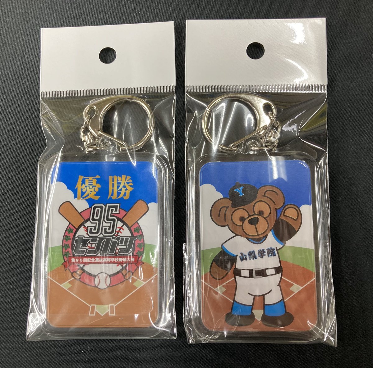 山梨学院 優勝記念 クマキーホルダー 95回選抜 | SHOP Kazu-2