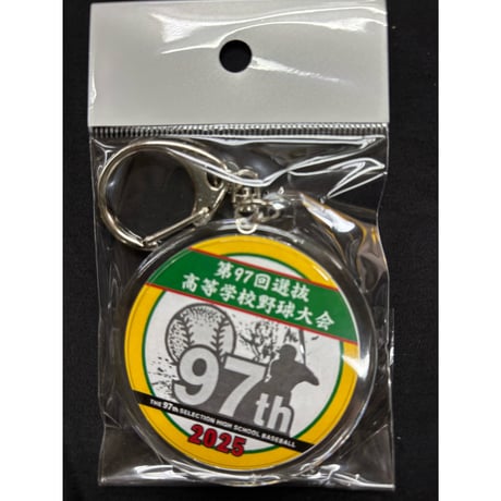 第97回 全国高校サッカー 記念キーホルダー