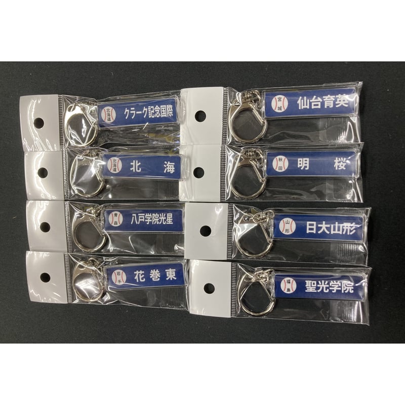 第105回 全国高等学校選手権大会 校名スティックキーホルダー | SHOP