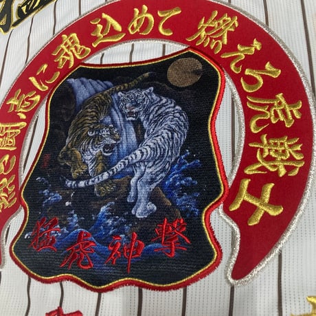 直打　刺繍ユニフォーム　二頭虎　赤