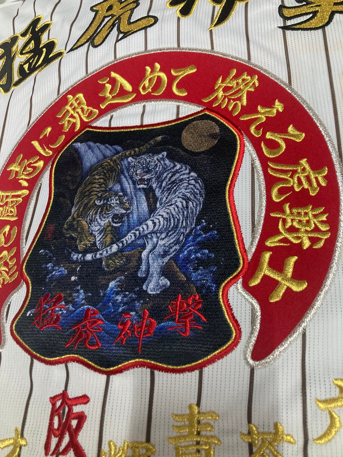 Tigers ユニフォーム 2点セット Tigersカラーレプリカユニフォーム(番号なし)|12JRMTQ1|球団