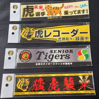 バンパーステッカー