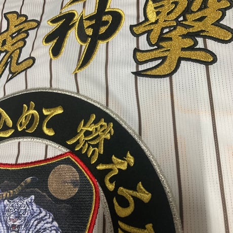 直打　刺繍ユニフォーム　二頭虎　黒