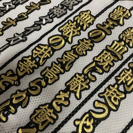 六甲おろし　2番　ワッペン